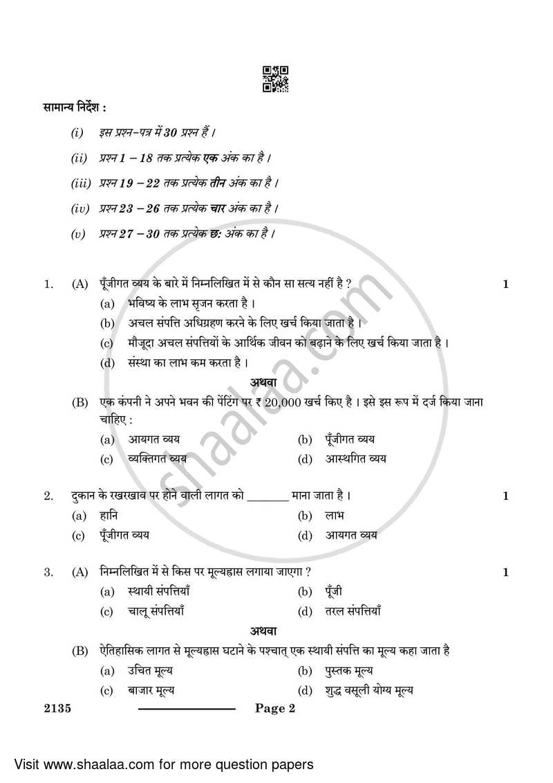 Elements of Book-keeping and Accountancy 2023-2024 Class 10 - CBSE (Central Board of Secondary Education) question paper with PDF download