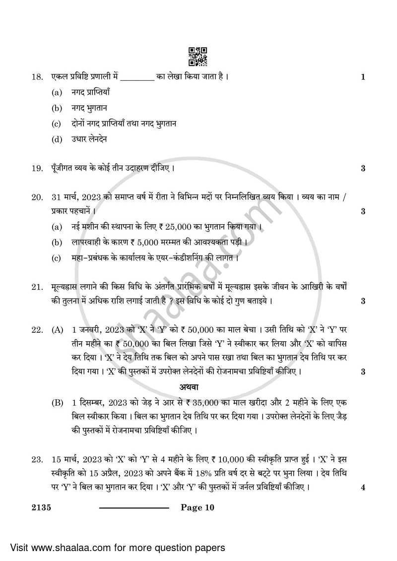 Elements of Book-keeping and Accountancy 2023-2024 Class 10 - CBSE (Central Board of Secondary Education) question paper with PDF download