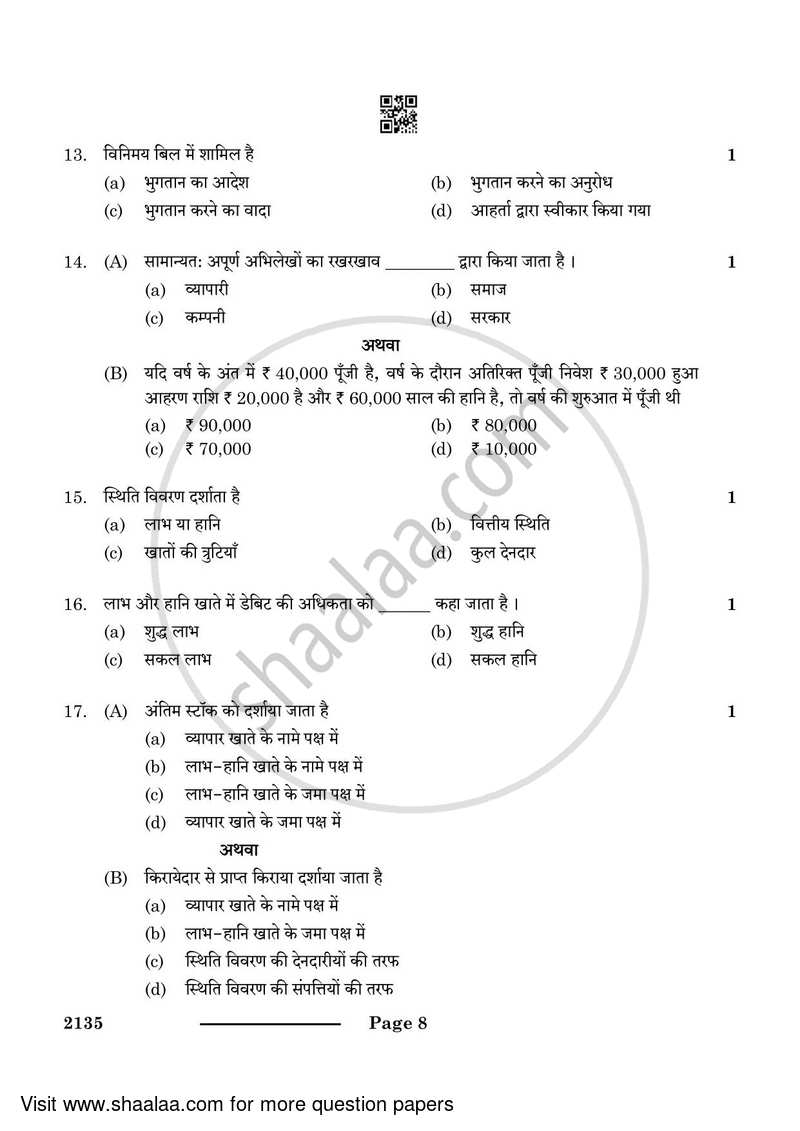 Elements of Book-keeping and Accountancy 2023-2024 Class 10 - CBSE (Central Board of Secondary Education) question paper with PDF download