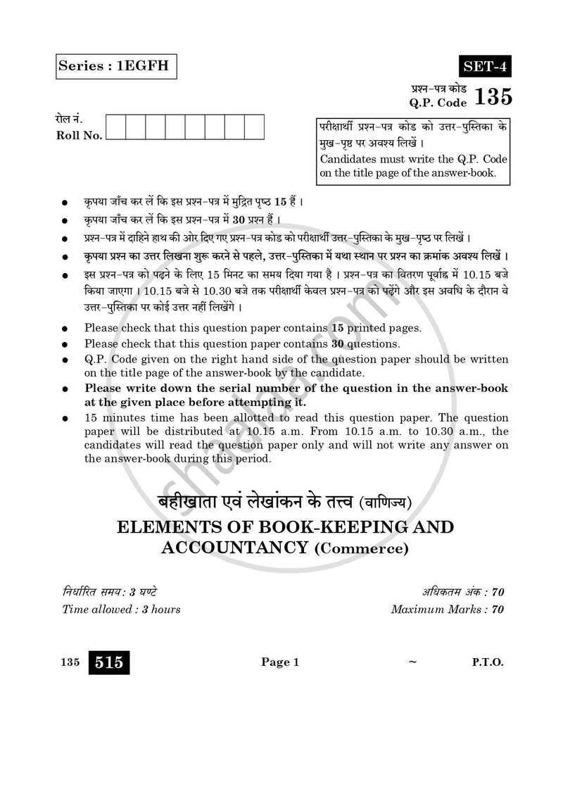 Elements of Book-keeping and Accountancy 2024-2025 Class 10 - CBSE (Central Board of Secondary Education) question paper with PDF download