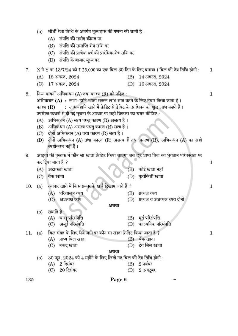 Elements of Book-keeping and Accountancy 2024-2025 Class 10 - CBSE (Central Board of Secondary Education) question paper with PDF download