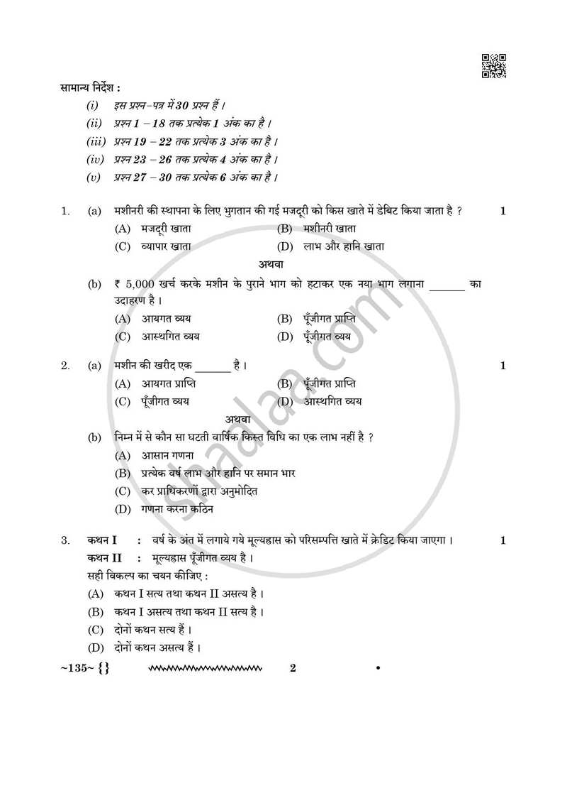 Elements of Book-keeping and Accountancy 2025-2026 Class 10 - CBSE (Central Board of Secondary Education) question paper with PDF download