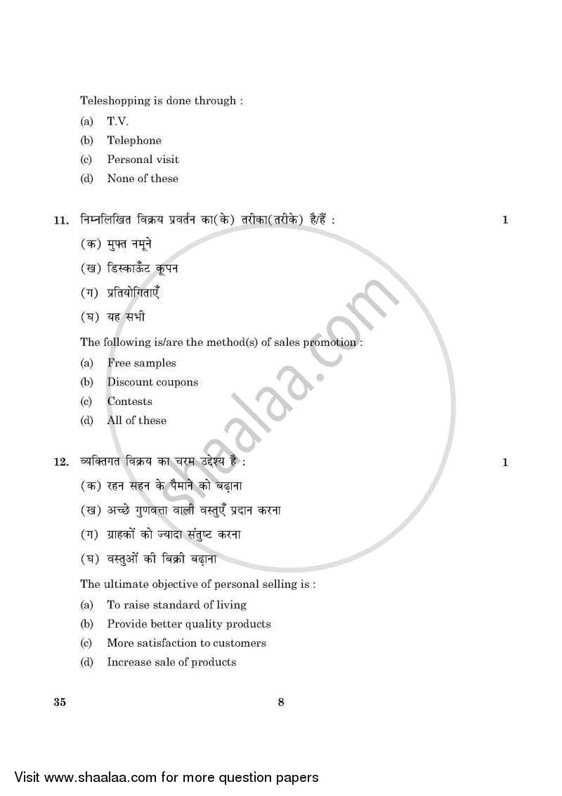 Elements of Business 2015-2016 Class 10 - CBSE (Central Board of Secondary Education) question paper with PDF download