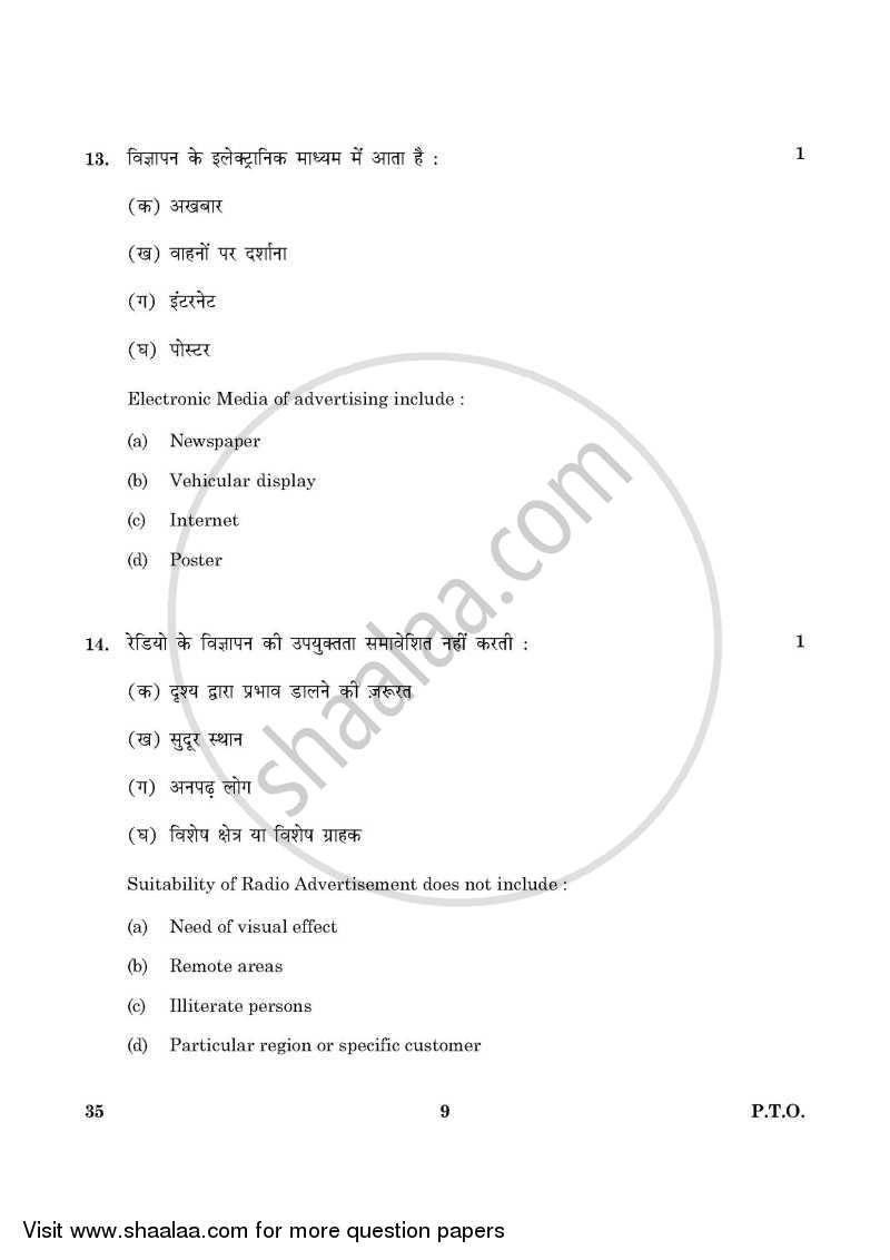 Elements of Business 2015-2016 Class 10 - CBSE (Central Board of Secondary Education) question paper with PDF download