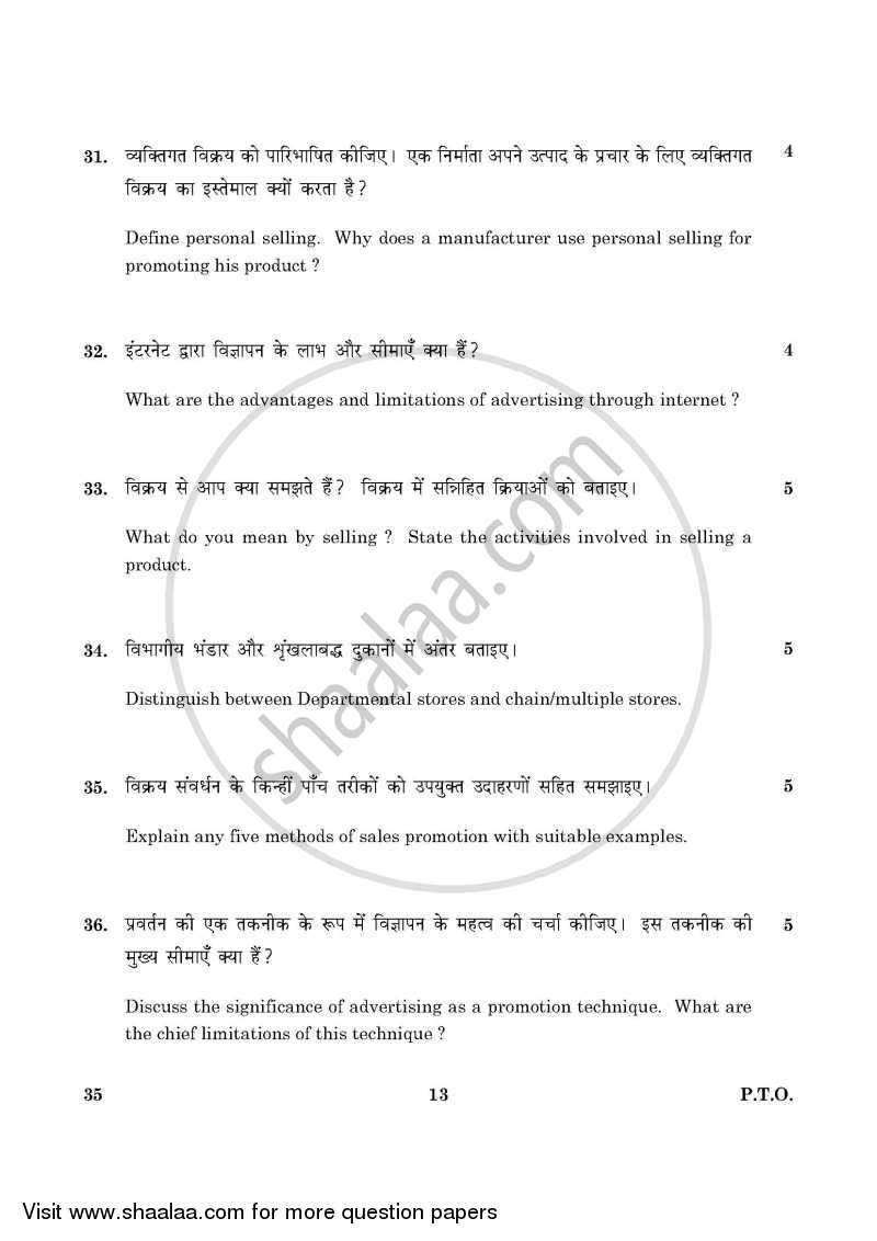 Elements of Business 2015-2016 Class 10 - CBSE (Central Board of Secondary Education) question paper with PDF download