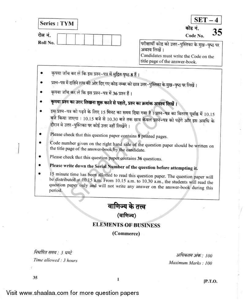 Elements of Business 2017-2018 Class 10 - CBSE (Central Board of Secondary Education) question paper with PDF download