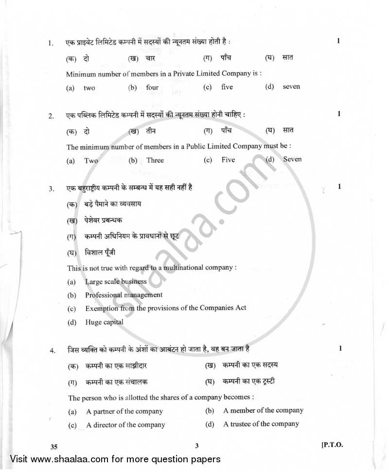 Elements of Business 2017-2018 Class 10 - CBSE (Central Board of Secondary Education) question paper with PDF download