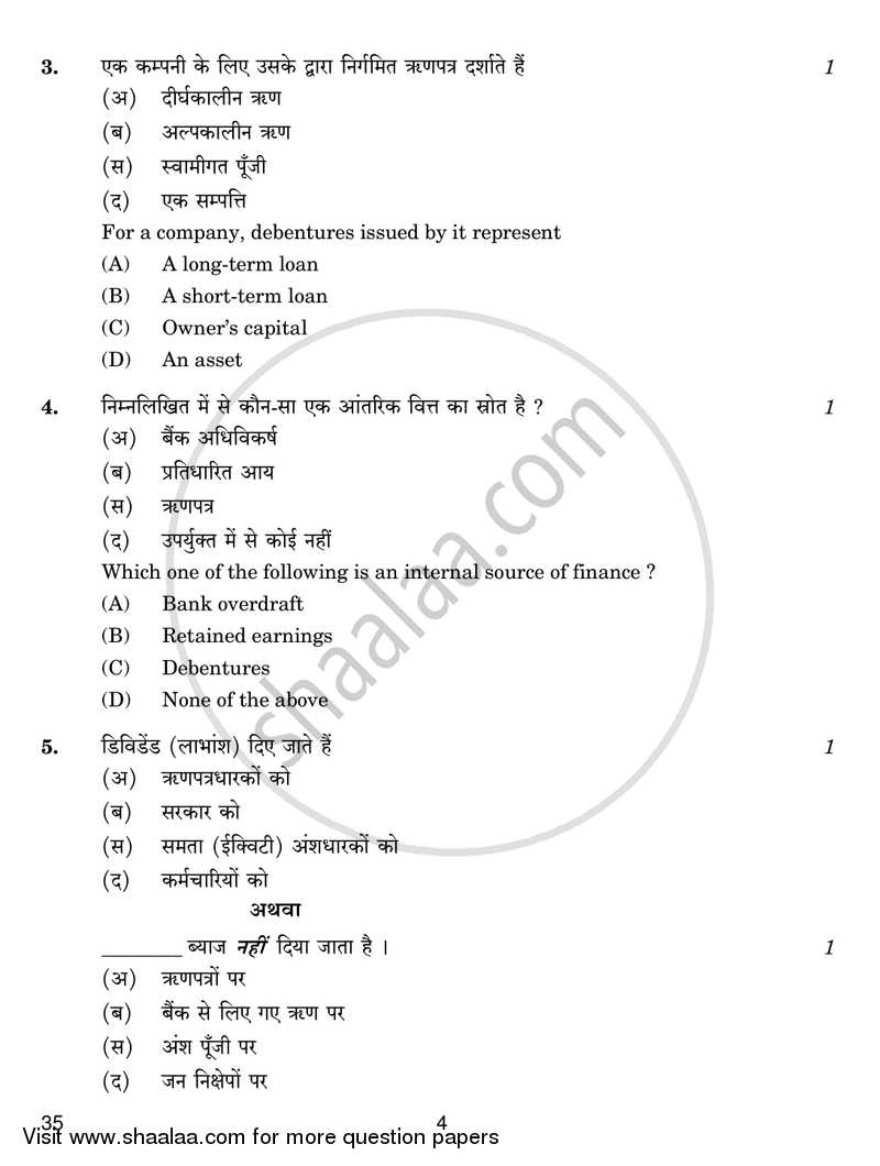 Elements of Business 2018-2019 Class 10 - CBSE (Central Board of Secondary Education) question paper with PDF download