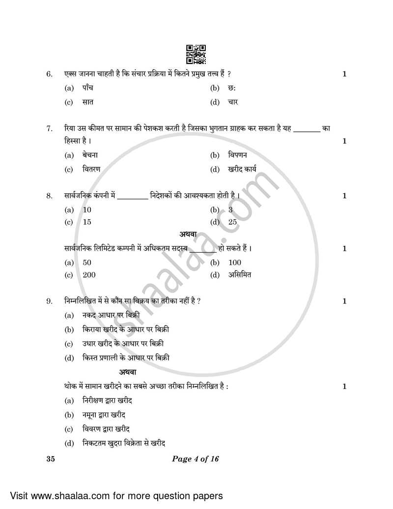 Elements of Business 2022-2023 Class 10 - CBSE (Central Board of Secondary Education) question paper with PDF download