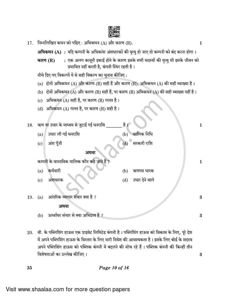 Elements of Business 2022-2023 Class 10 - CBSE (Central Board of Secondary Education) question paper with PDF download