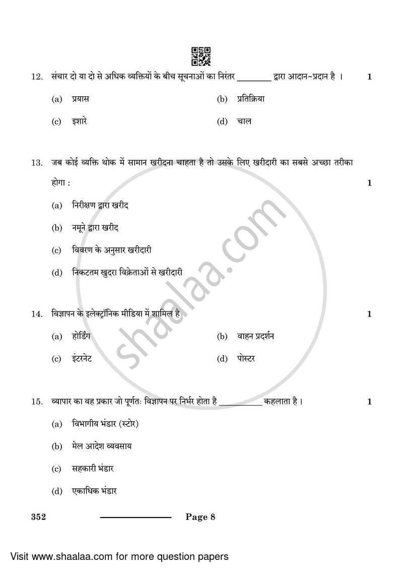 Elements of Business 2023-2024 Class 10 - CBSE (Central Board of Secondary Education) question paper with PDF download