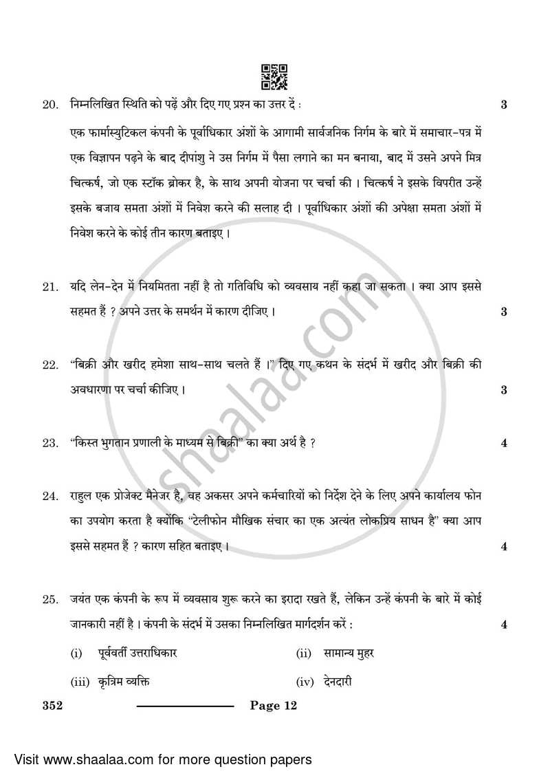 Elements of Business 2023-2024 Class 10 - CBSE (Central Board of Secondary Education) question paper with PDF download
