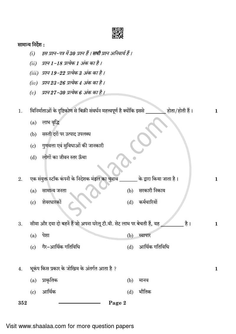 Elements of Business 2023-2024 Class 10 - CBSE (Central Board of Secondary Education) question paper with PDF download