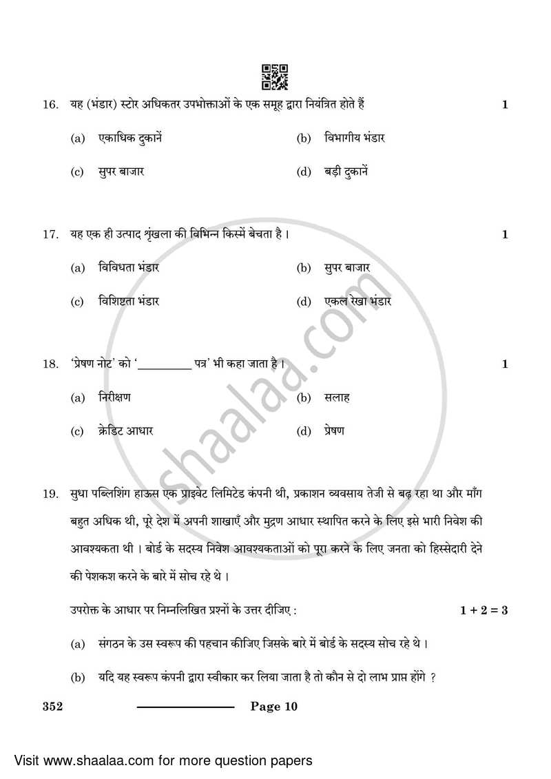 Elements of Business 2023-2024 Class 10 - CBSE (Central Board of Secondary Education) question paper with PDF download