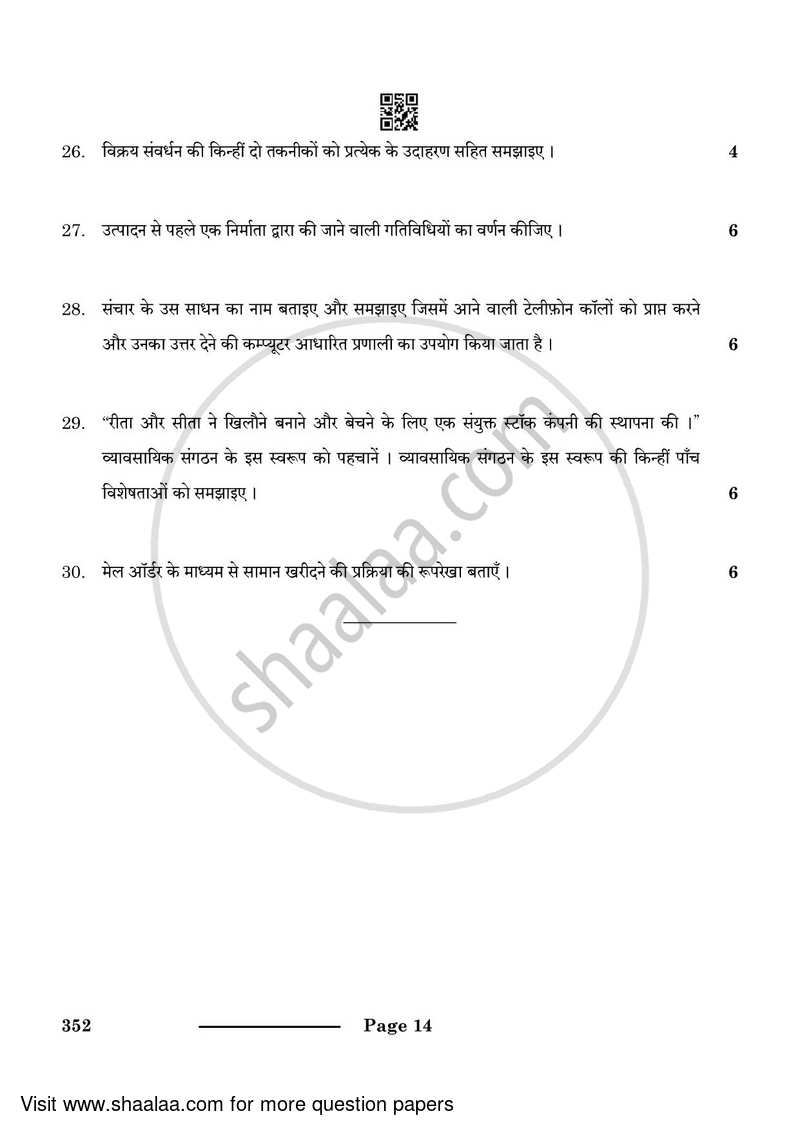 Elements of Business 2023-2024 Class 10 - CBSE (Central Board of Secondary Education) question paper with PDF download