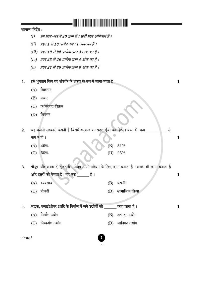 Elements of Business 2024-2025 Class 10 - CBSE (Central Board of Secondary Education) question paper with PDF download