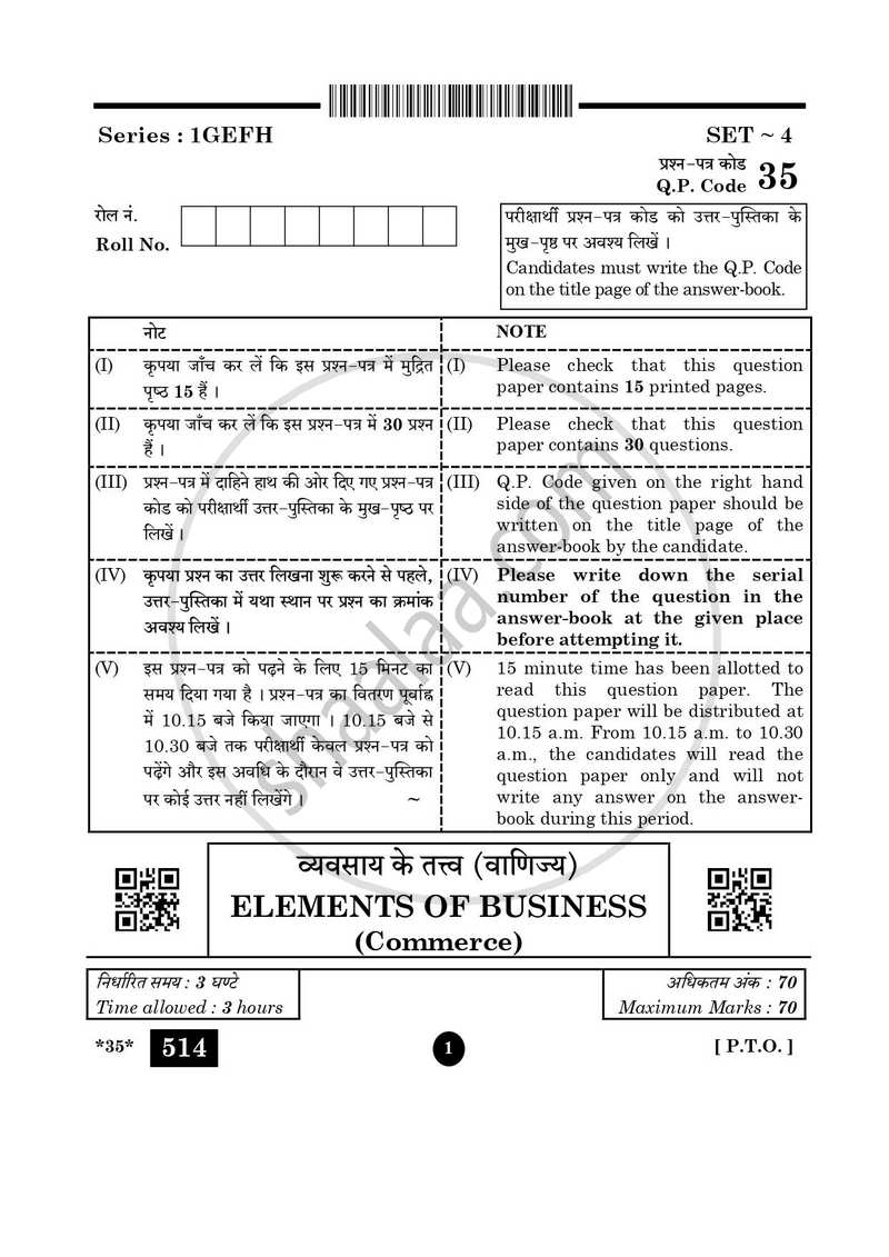 Elements of Business 2024-2025 Class 10 - CBSE (Central Board of Secondary Education) question paper with PDF download