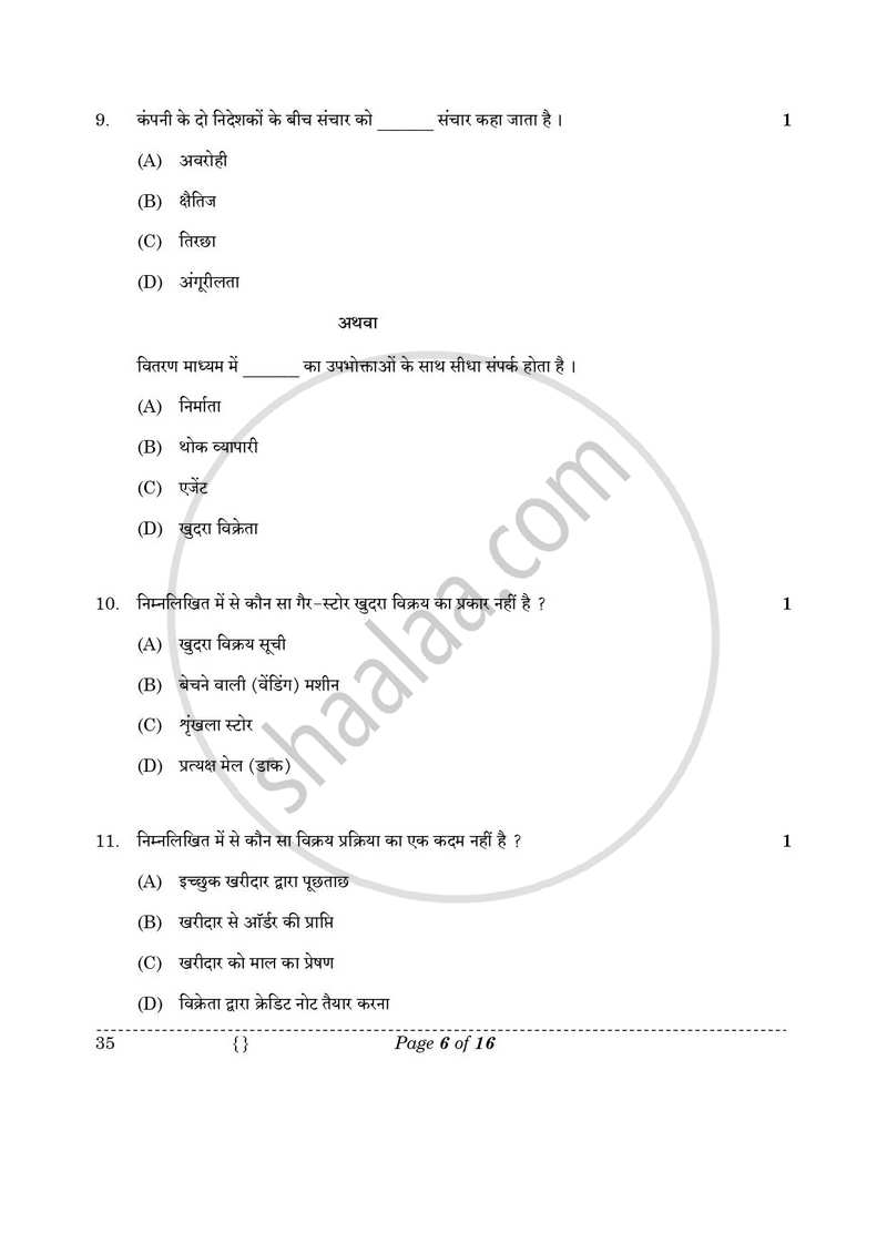 Elements of Business 2025-2026 Class 10 - CBSE (Central Board of Secondary Education) question paper with PDF download