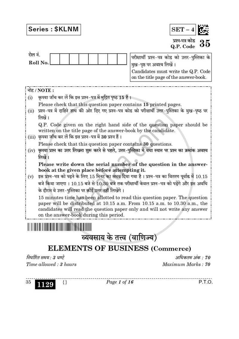 Elements of Business 2025-2026 Class 10 - CBSE (Central Board of Secondary Education) question paper with PDF download