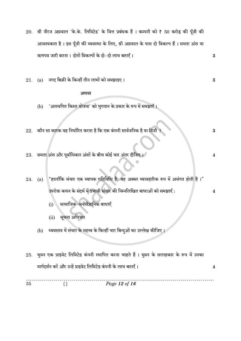 Elements of Business 2025-2026 Class 10 - CBSE (Central Board of Secondary Education) question paper with PDF download