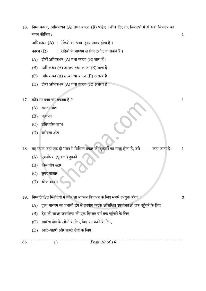 Elements of Business 2025-2026 Class 10 - CBSE (Central Board of Secondary Education) question paper with PDF download