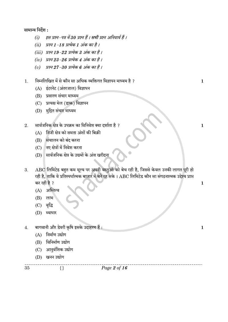 Elements of Business 2025-2026 Class 10 - CBSE (Central Board of Secondary Education) question paper with PDF download