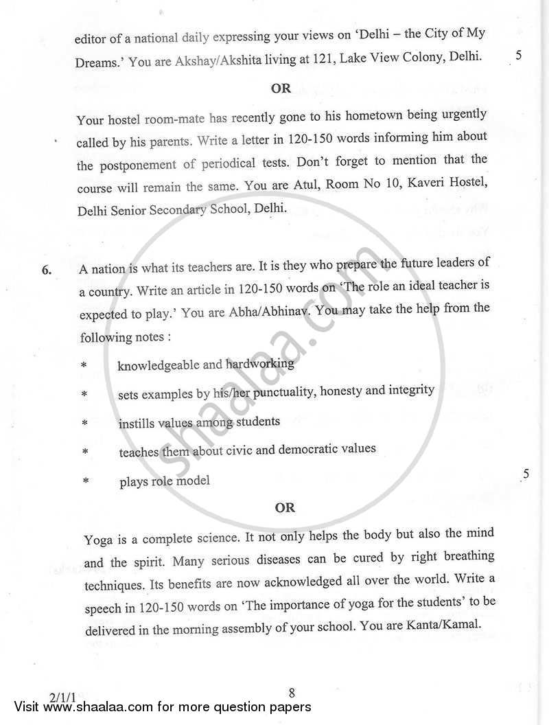 English - Language and Literature 2012-2013 Class 10 - CBSE (Central Board of Secondary Education) question paper with PDF download