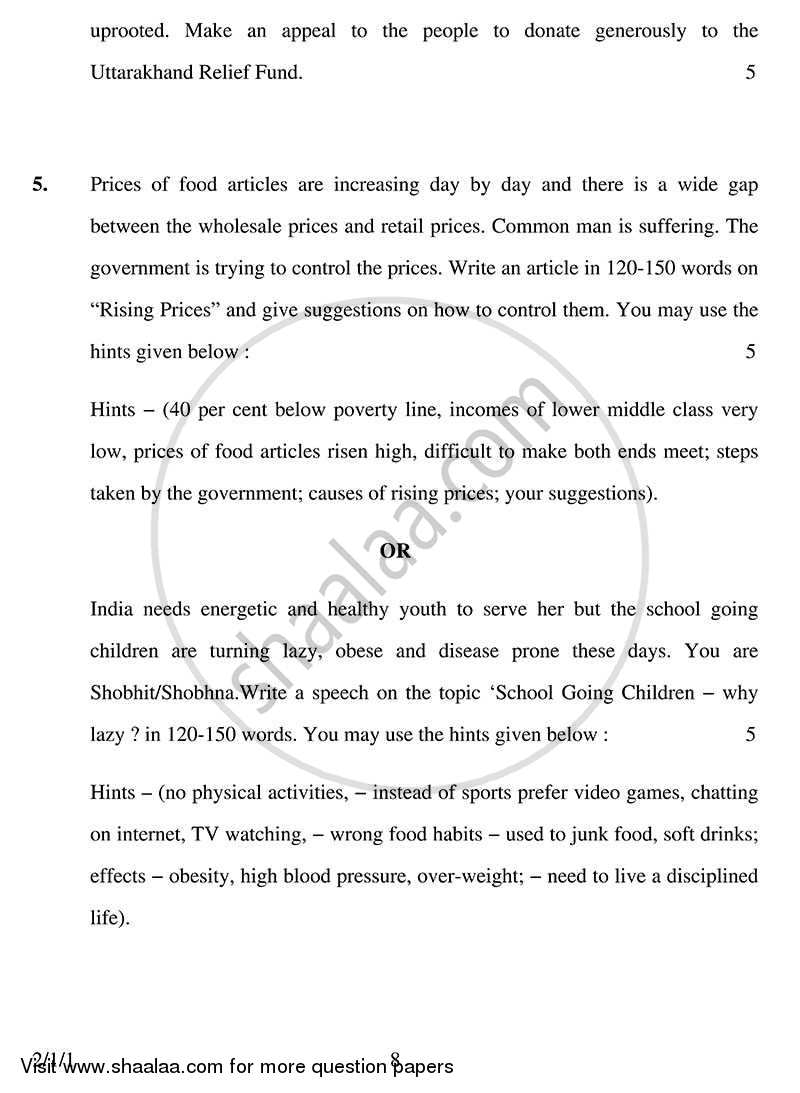 English - Language and Literature 2013-2014 Class 10 - CBSE (Central Board of Secondary Education) question paper with PDF download