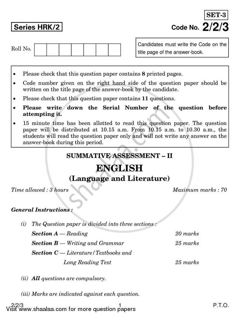 English - Language and Literature 2016-2017 Class 10 - CBSE (Central Board of Secondary Education) question paper with PDF download