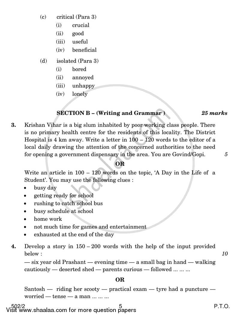 English - Language and Literature 2016-2017 Class 10 - CBSE (Central Board of Secondary Education) question paper with PDF download