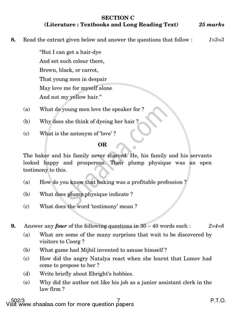 English - Language and Literature 2016-2017 Class 10 - CBSE (Central Board of Secondary Education) question paper with PDF download