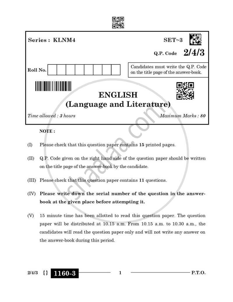 English - Language and Literature 2025-2026 Class 10 - CBSE (Central Board of Secondary Education) question paper with PDF download