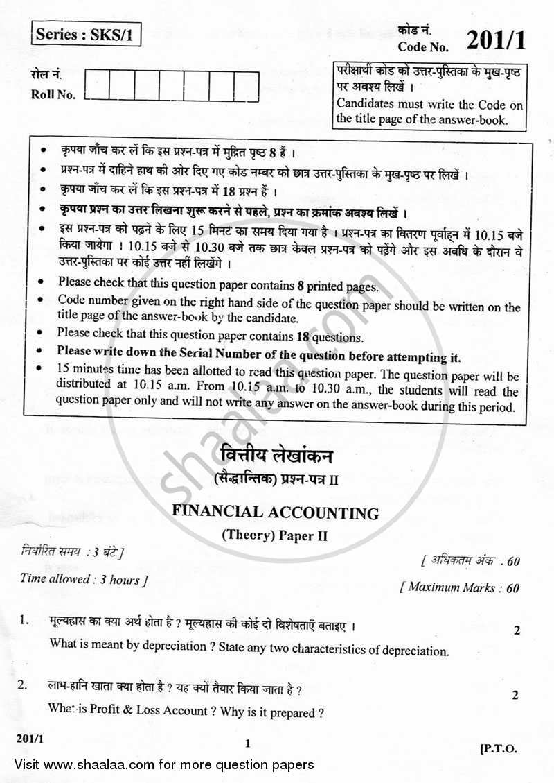 Financial Accounting 2012-2013 Class 12 - CBSE (Central Board of Secondary Education) question paper with PDF download