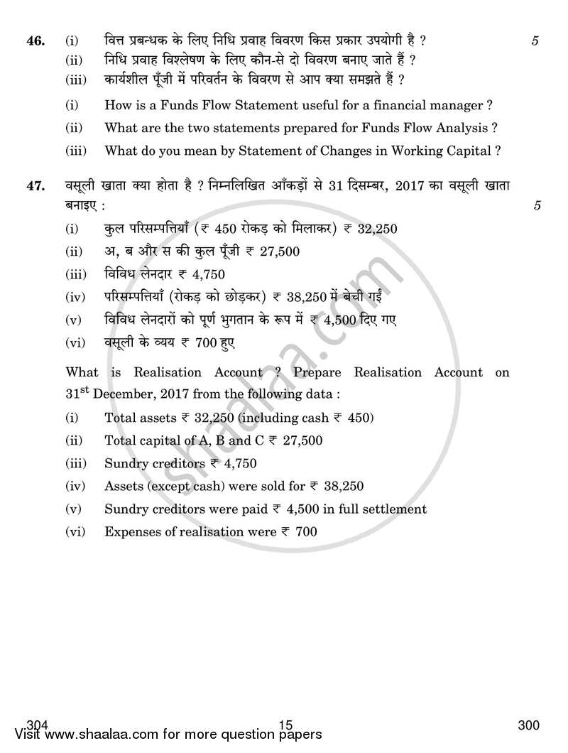 Financial Accounting 2017-2018 Class 12 - CBSE (Central Board of Secondary Education) question paper with PDF download