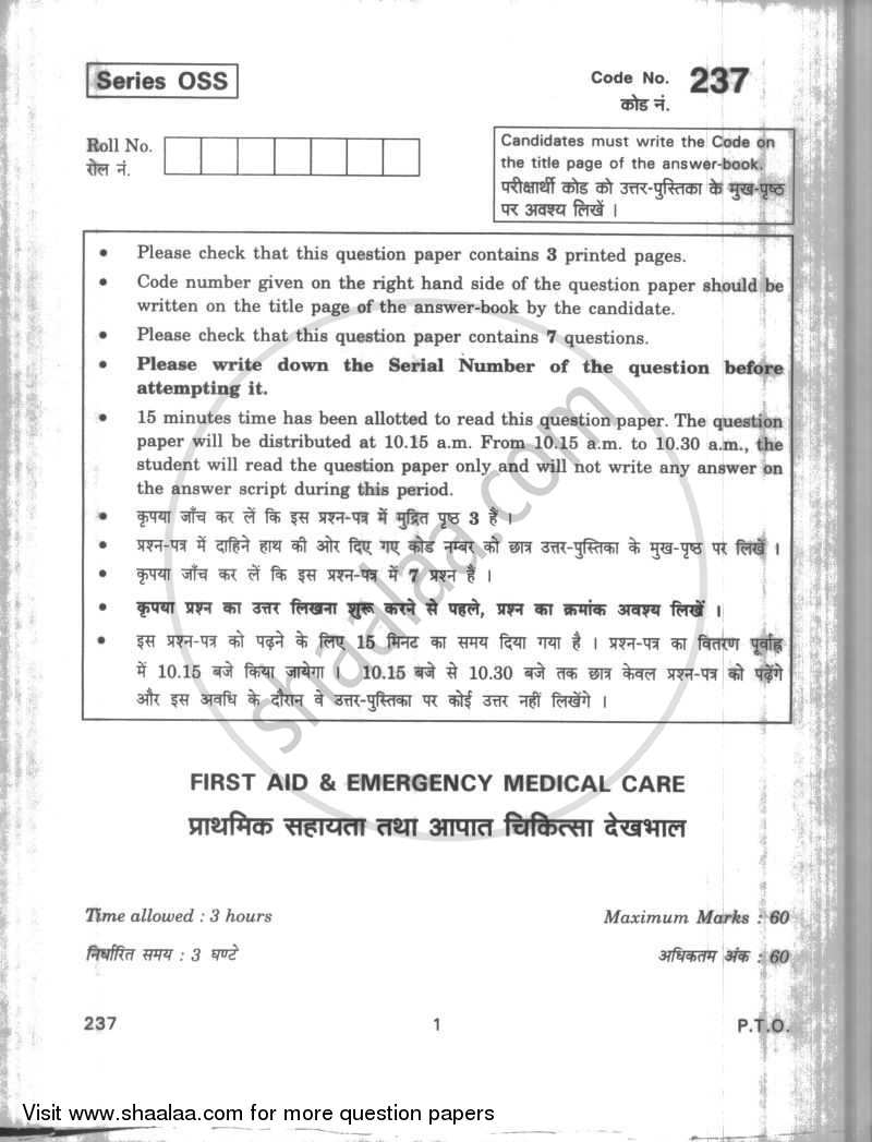 First Aid and Emergency Medical Care 2009-2010 Class 12 - CBSE (Central Board of Secondary Education) question paper with PDF download