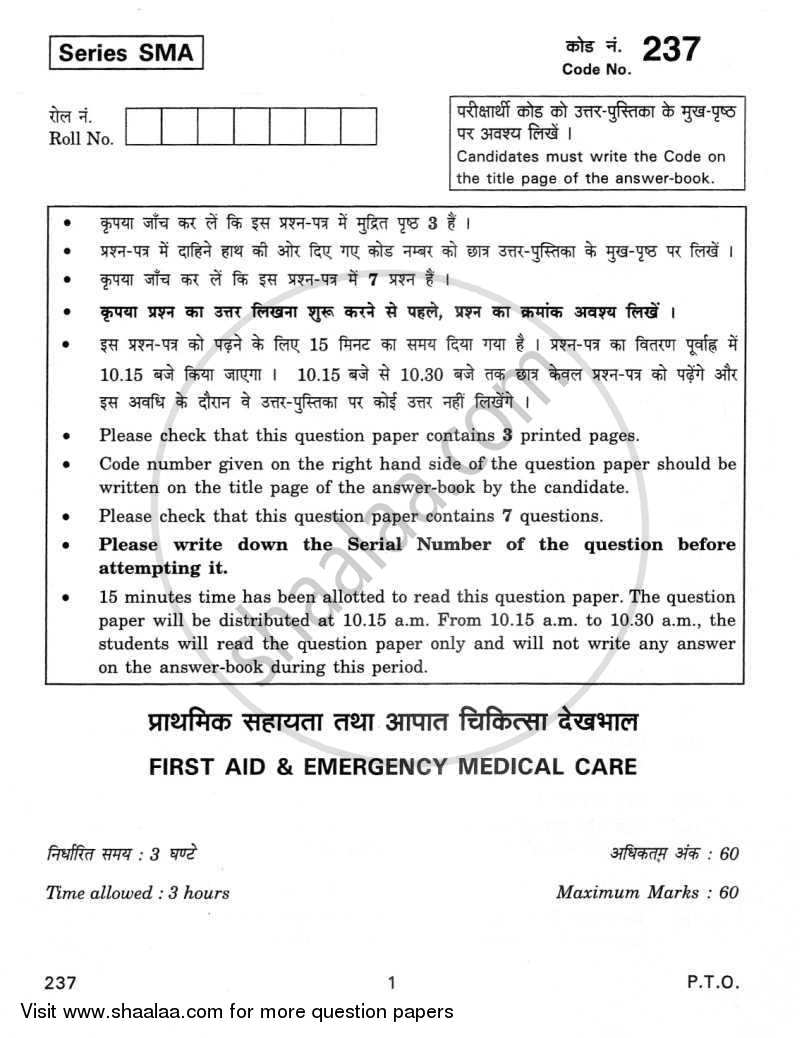 First Aid and Emergency Medical Care 2011-2012 Class 12 - CBSE (Central Board of Secondary Education) question paper with PDF download