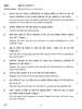 First Aid and Emergency Medical Care 2016-2017 Class 12 - CBSE (Central Board of Secondary Education) question paper with PDF download