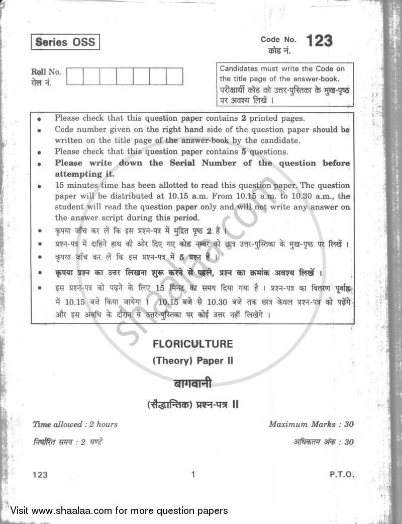 Floriculture 2009-2010 Class 12 - CBSE (Central Board of Secondary Education) question paper with PDF download