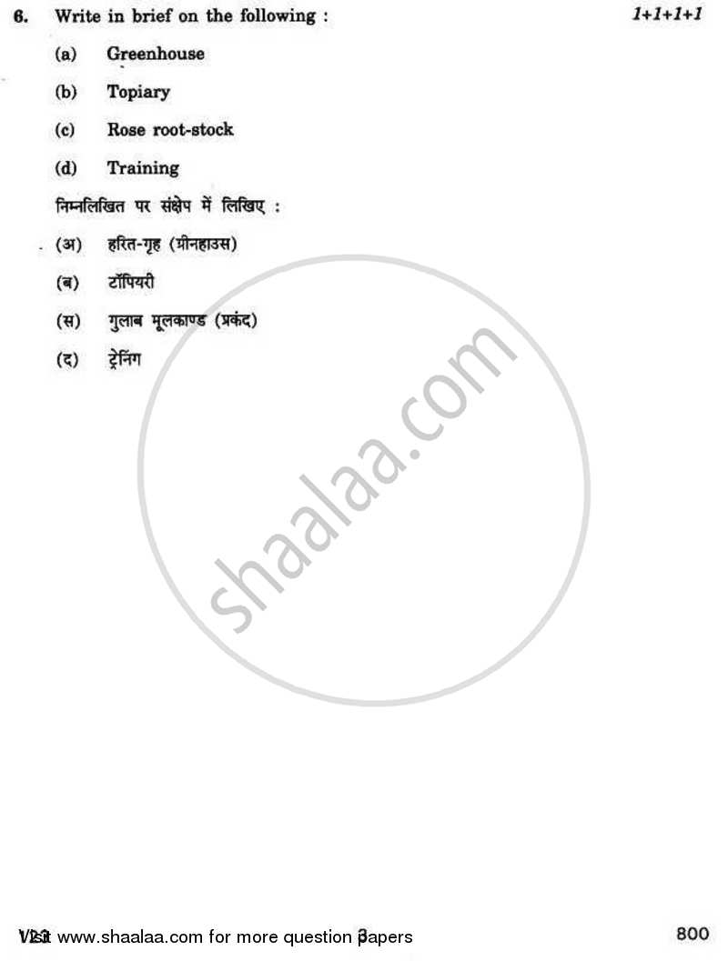 Floriculture 2010-2011 Class 12 - CBSE (Central Board of Secondary Education) question paper with PDF download