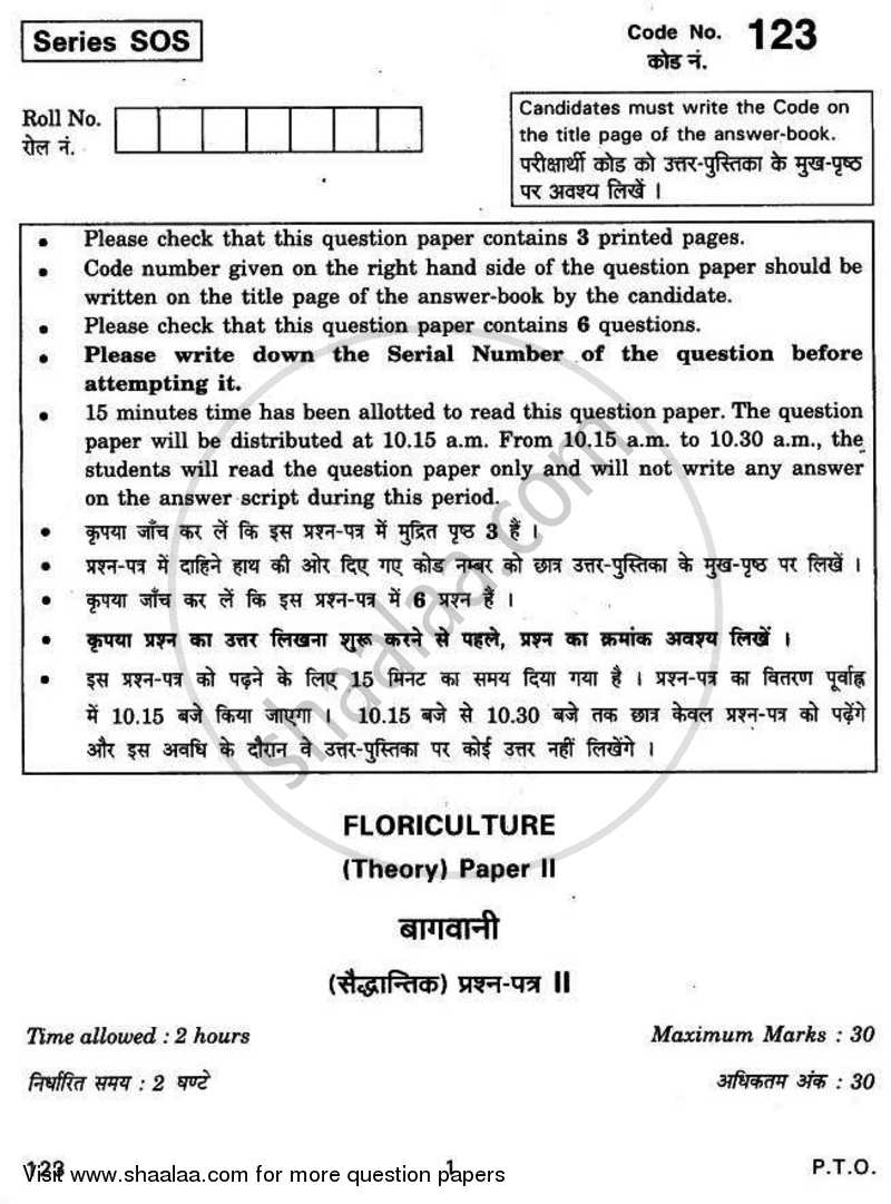 Floriculture 2010-2011 Class 12 - CBSE (Central Board of Secondary Education) question paper with PDF download