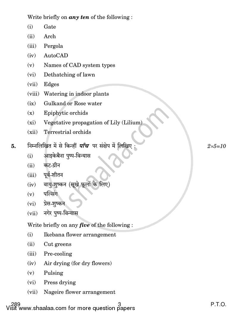 Floriculture 2018-2019 Class 12 - CBSE (Central Board of Secondary Education) question paper with PDF download