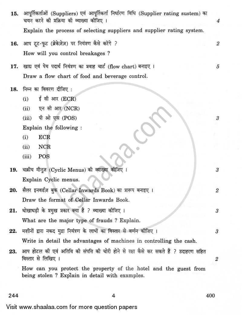 Food and Beverage Cost and Control 2011-2012 Class 12 - CBSE (Central Board of Secondary Education) question paper with PDF download