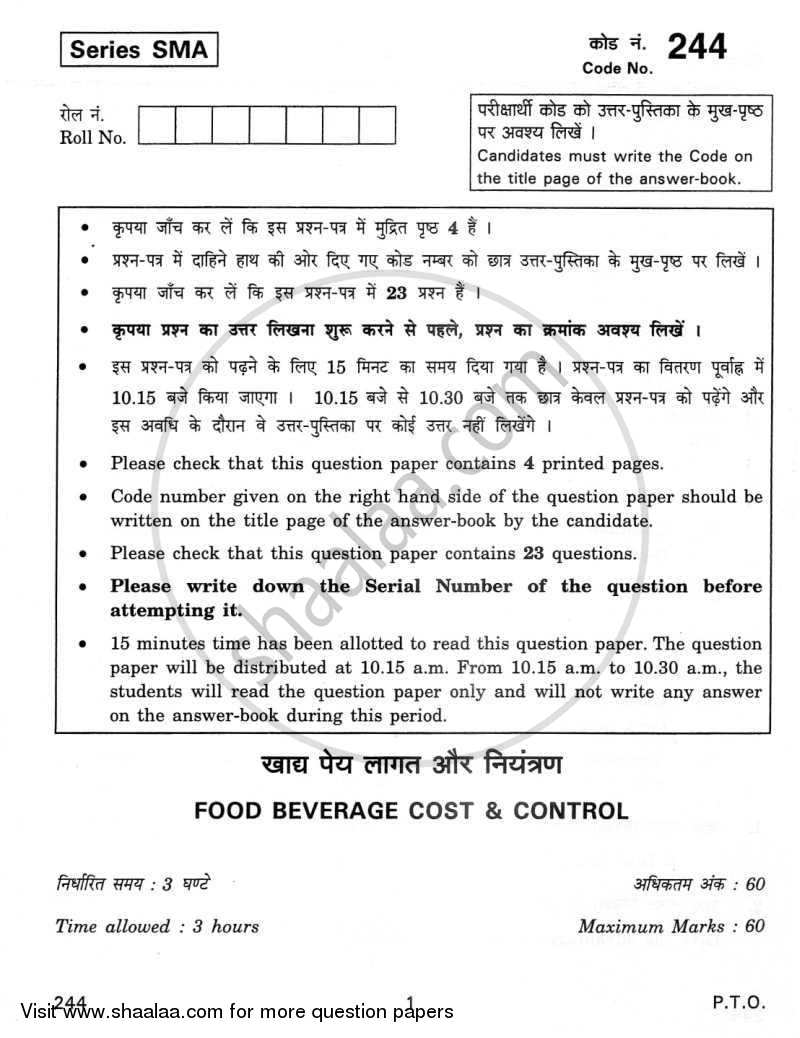 Food and Beverage Cost and Control 2011-2012 Class 12 - CBSE (Central Board of Secondary Education) question paper with PDF download