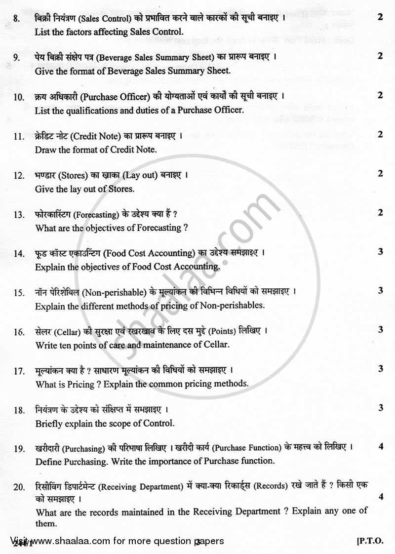 Food and Beverage Cost and Control 2012-2013 Class 12 - CBSE (Central Board of Secondary Education) question paper with PDF download