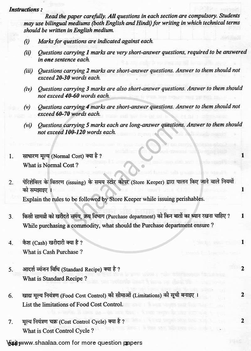 Food and Beverage Cost and Control 2012-2013 Class 12 - CBSE (Central Board of Secondary Education) question paper with PDF download