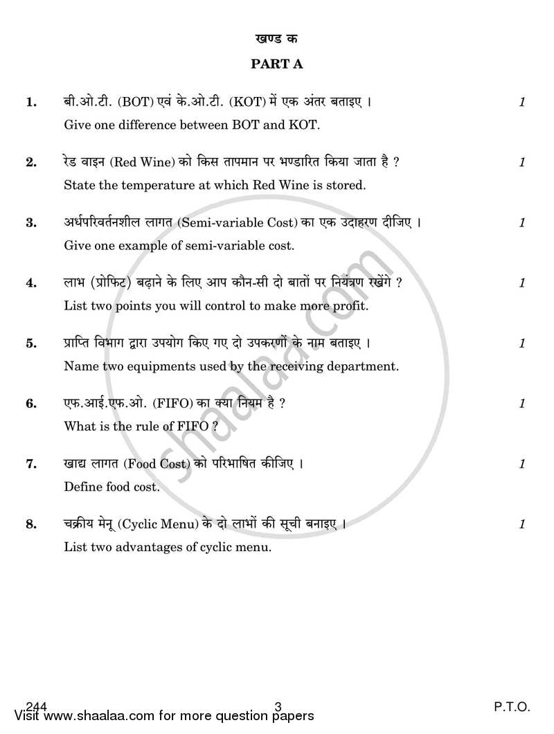 Food and Beverage Cost and Control 2017-2018 Class 12 - CBSE (Central Board of Secondary Education) question paper with PDF download