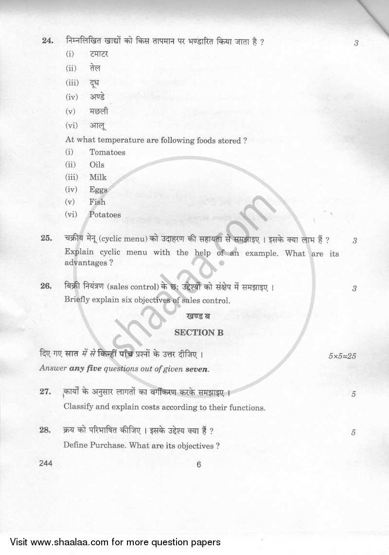 Food and Beverage Cost and Control 2018-2019 Class 12 - CBSE (Central Board of Secondary Education) question paper with PDF download