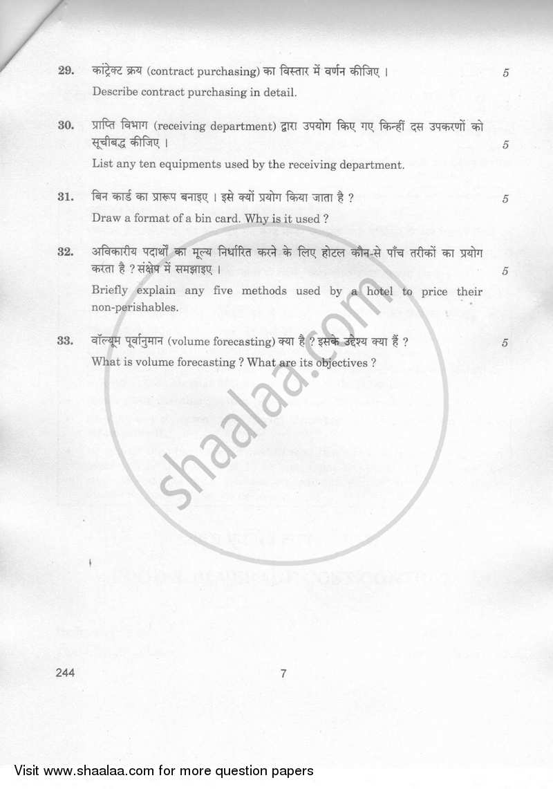 Food and Beverage Cost and Control 2018-2019 Class 12 - CBSE (Central Board of Secondary Education) question paper with PDF download