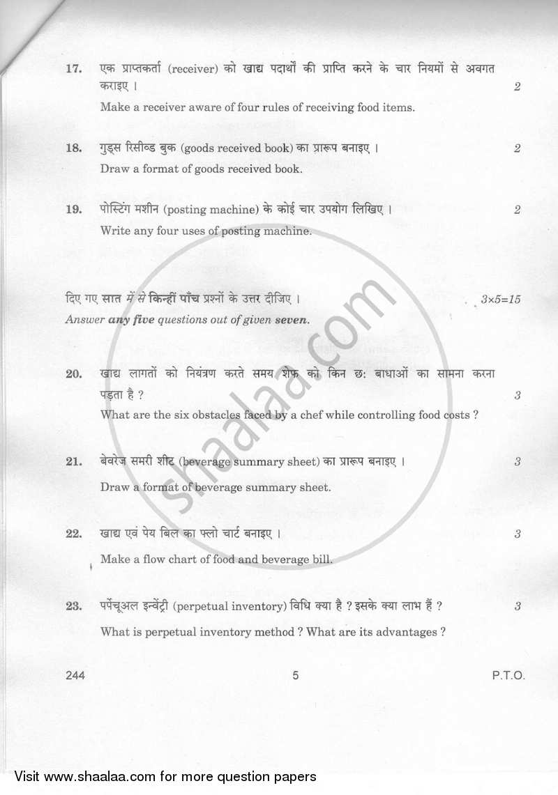 Food and Beverage Cost and Control 2018-2019 Class 12 - CBSE (Central Board of Secondary Education) question paper with PDF download