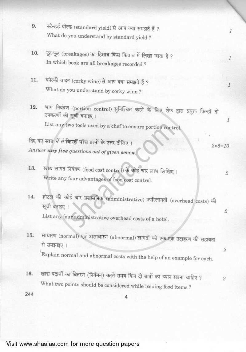 Food and Beverage Cost and Control 2018-2019 Class 12 - CBSE (Central Board of Secondary Education) question paper with PDF download